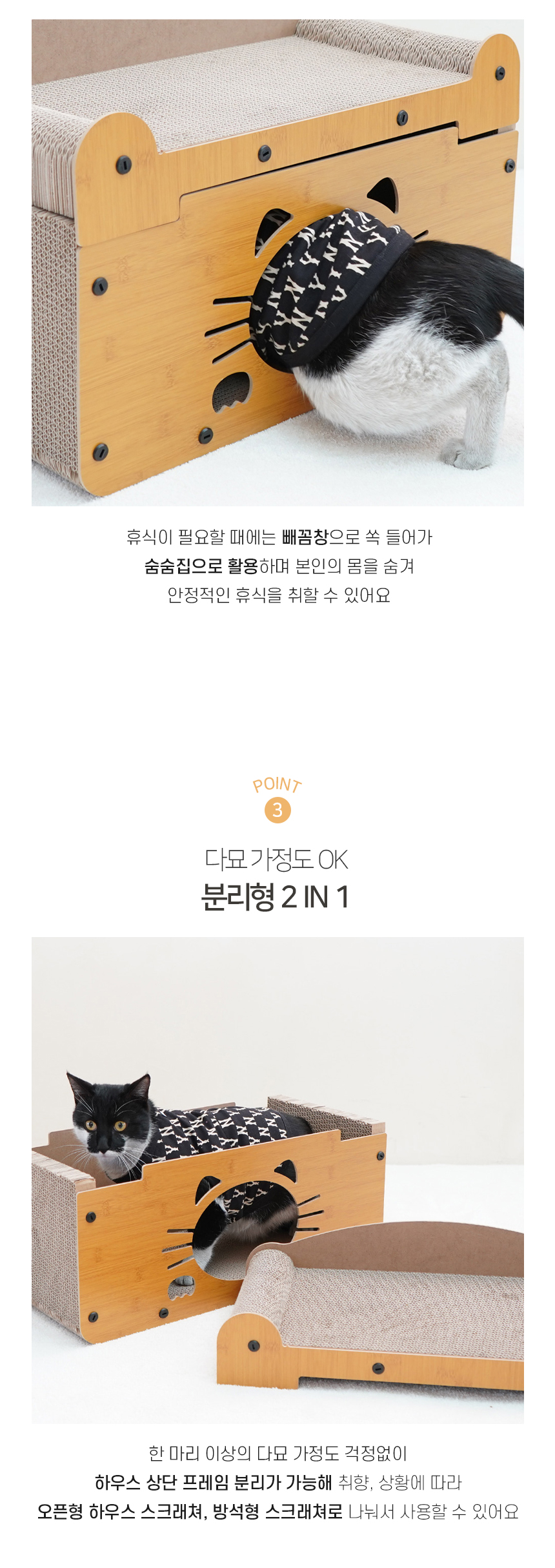 [NEW신상][무료배송] 개과천선 캣 어몽드 필라인 스크래쳐 5번째