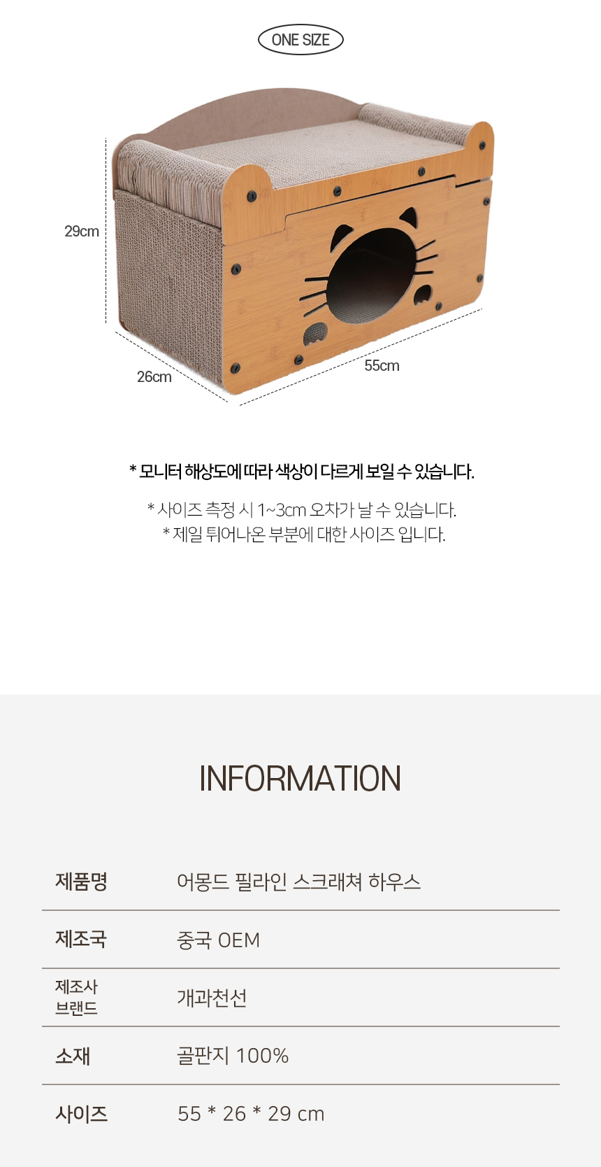 [NEW신상][무료배송] 개과천선 캣 어몽드 필라인 스크래쳐 7번째