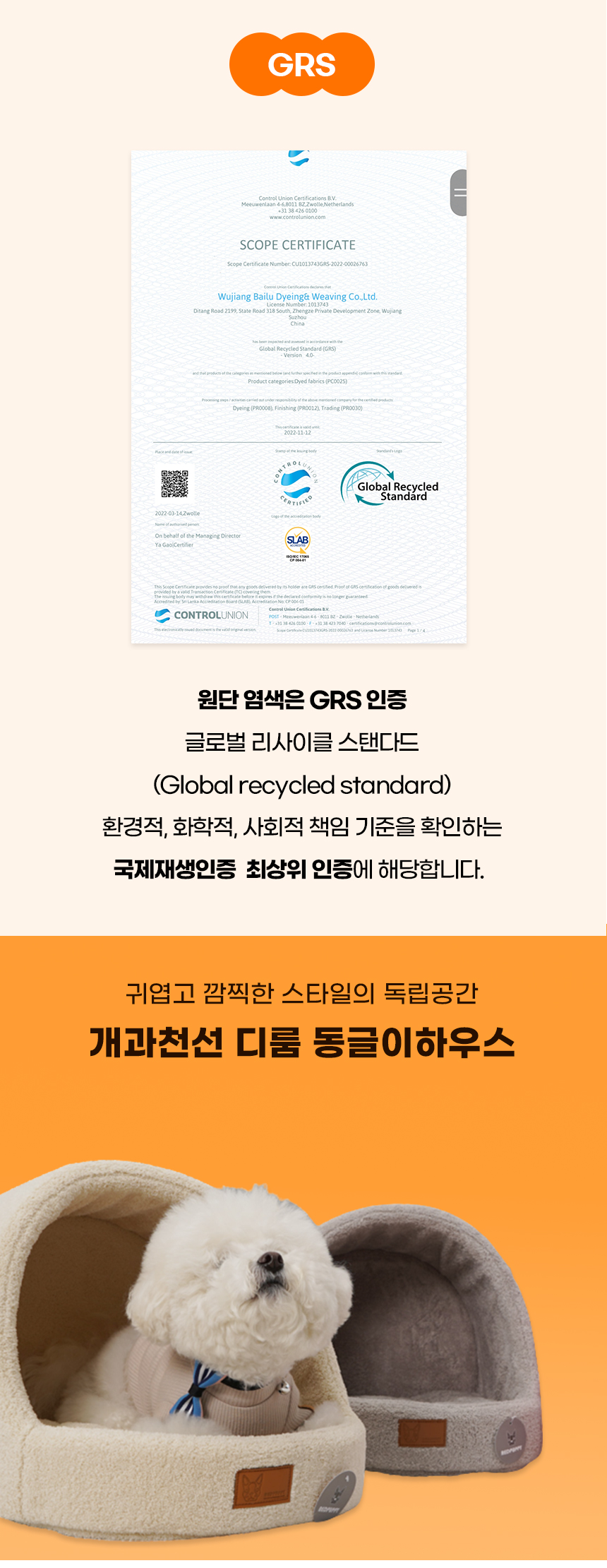 [NEW신상][무료배송] 개과천선 디룸 동글이 하우스 (초코/아이보리/그레이/파스텔 그레이/파스텔 핑크/파스텔 비치 블루) 4번째