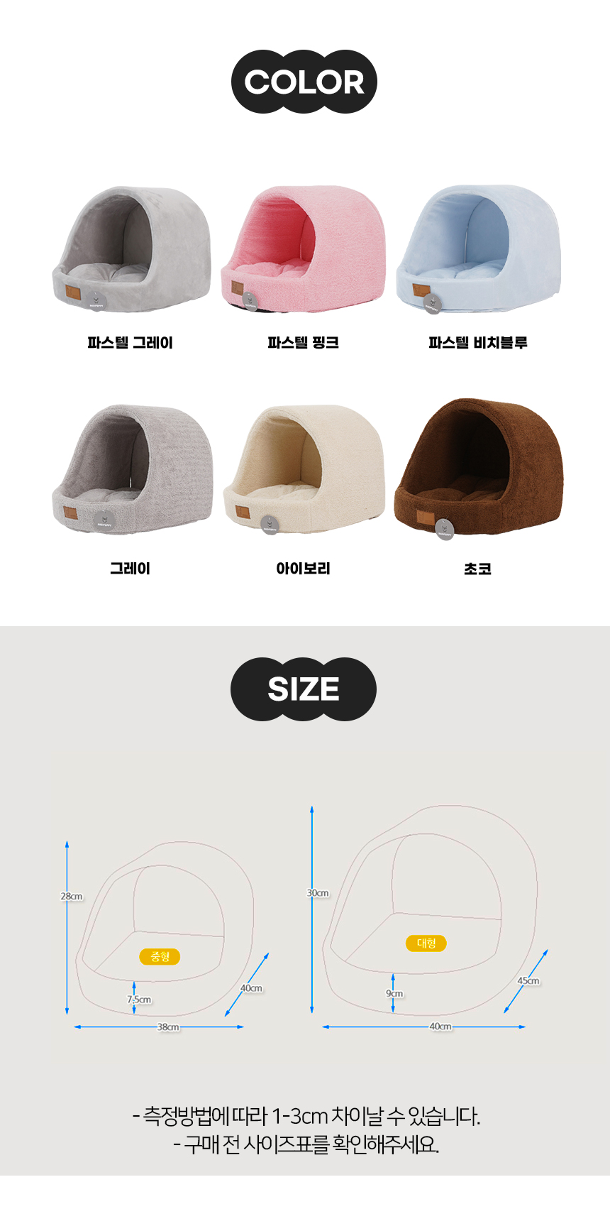 [NEW신상][무료배송] 개과천선 디룸 동글이 하우스 (초코/아이보리/그레이/파스텔 그레이/파스텔 핑크/파스텔 비치 블루) 7번째