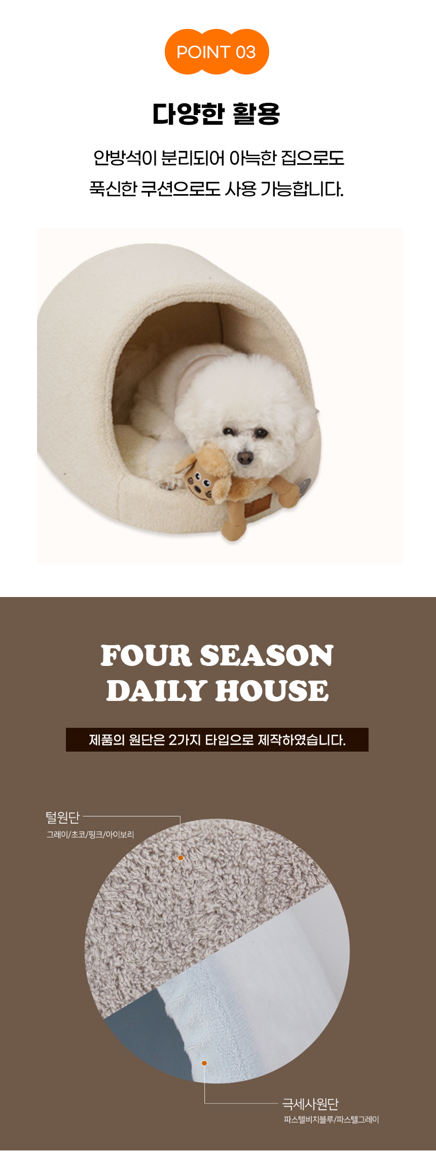 [NEW신상][무료배송] 개과천선 디룸 동글이 하우스 (초코/아이보리/그레이/파스텔 그레이/파스텔 핑크/파스텔 비치 블루) 6번째