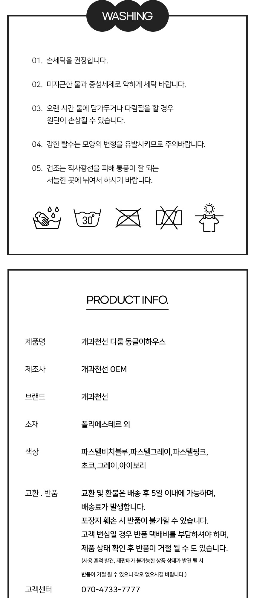 [NEW신상][무료배송] 개과천선 디룸 동글이 하우스 (초코/아이보리/그레이/파스텔 그레이/파스텔 핑크/파스텔 비치 블루) 8번째