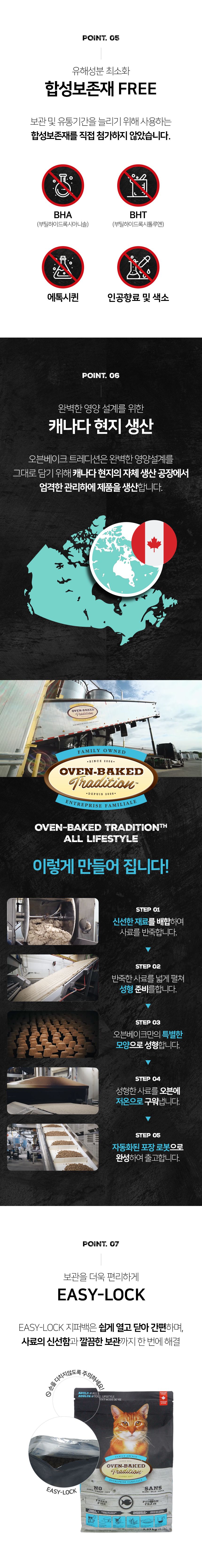 [NEW신상]오븐베이크 캣 신선한 피쉬 어덜트 레시피 4.54kg 7번째 상세 이미지