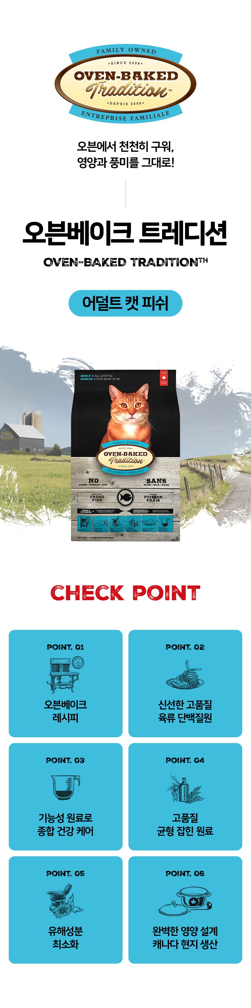 [NEW신상]오븐베이크 캣 신선한 피쉬 어덜트 레시피 4.54kg 4번째 상세 이미지