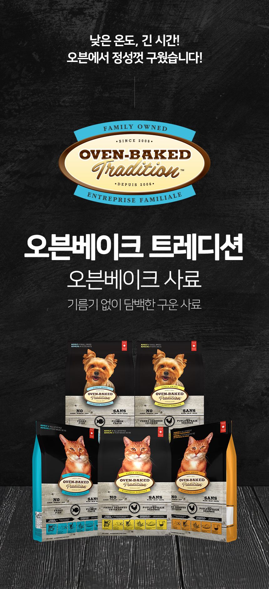 [NEW신상]오븐베이크 캣 신선한 피쉬 어덜트 레시피 4.54kg 1번째 상세 이미지