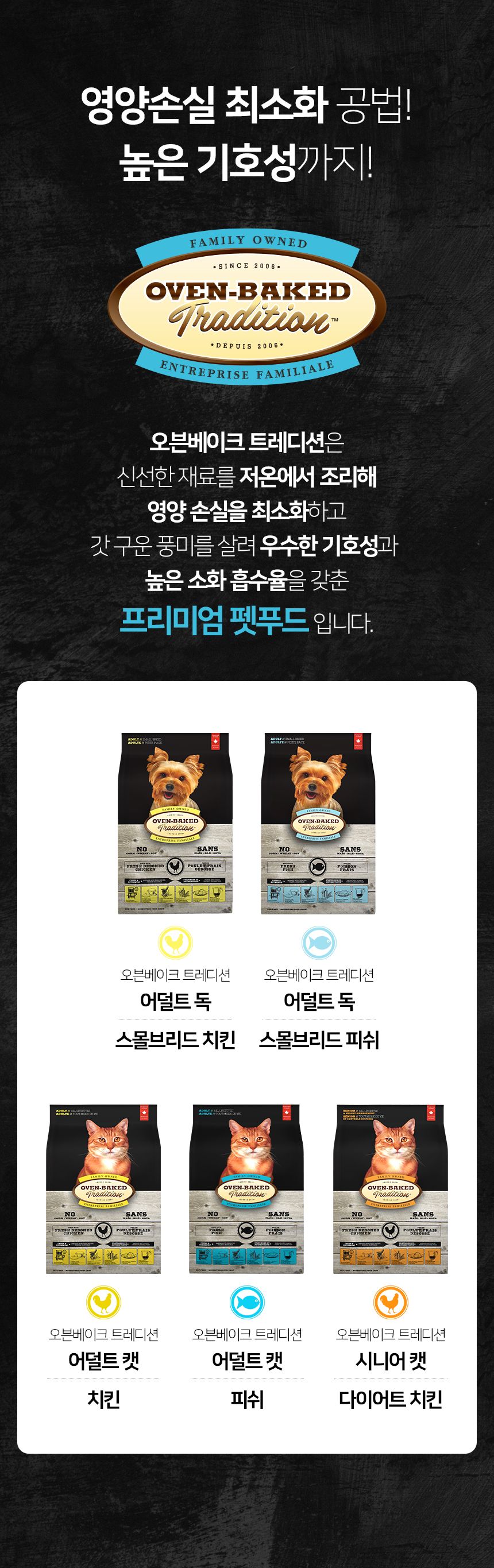 [NEW신상]오븐베이크 캣 신선한 피쉬 어덜트 레시피 4.54kg 3번째 상세 이미지