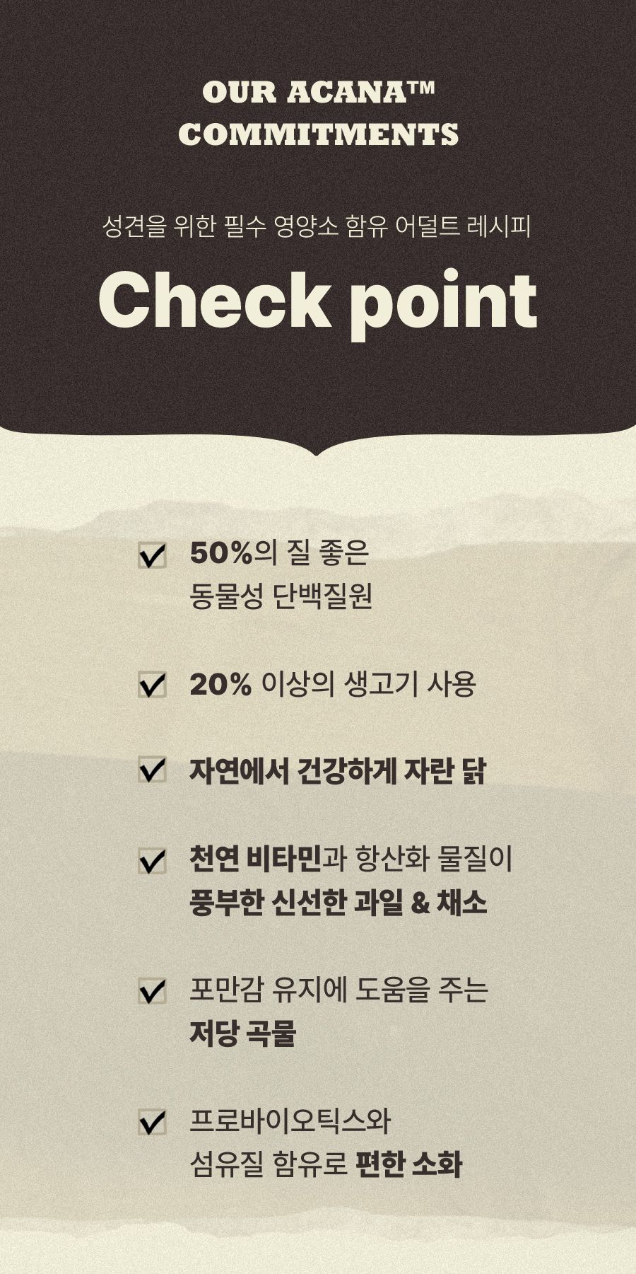 [유통기한임박, 26년1월30일] 아카나 독 프레이리 폴트리 레시피 2kg 3번째