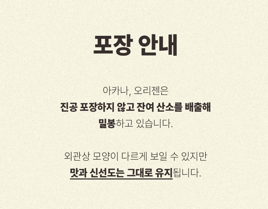 [유통기한임박, 26년1월30일] 아카나 독 프레이리 폴트리 레시피 2kg 12번째