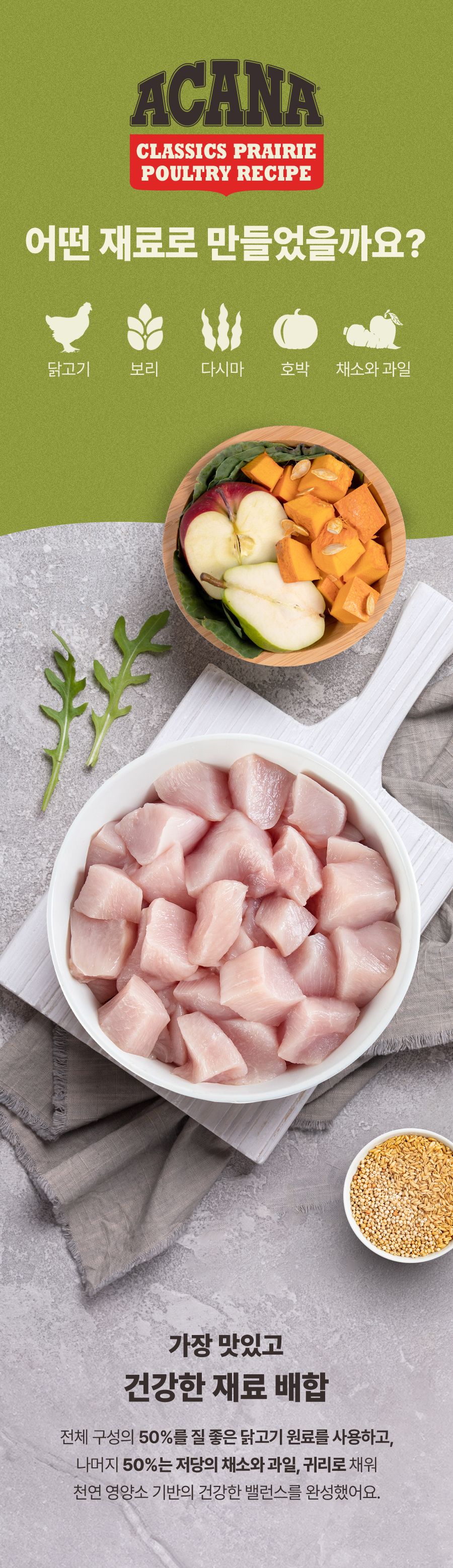 [유통기한임박, 26년1월30일] 아카나 독 프레이리 폴트리 레시피 2kg 5번째