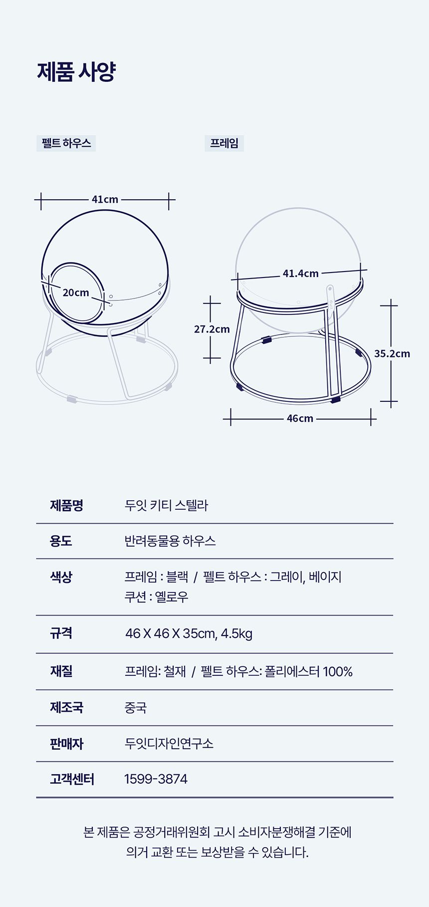 [NEW신상][무료배송] 두잇 키티스텔라 그레이/베이지 19번째