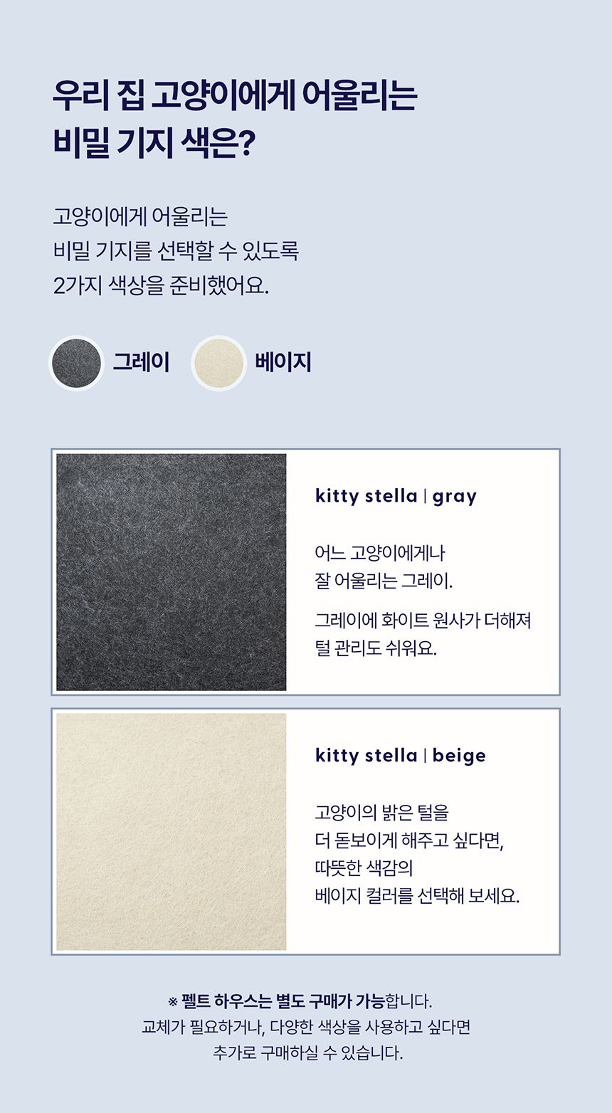[NEW신상][무료배송] 두잇 키티스텔라 그레이/베이지 16번째