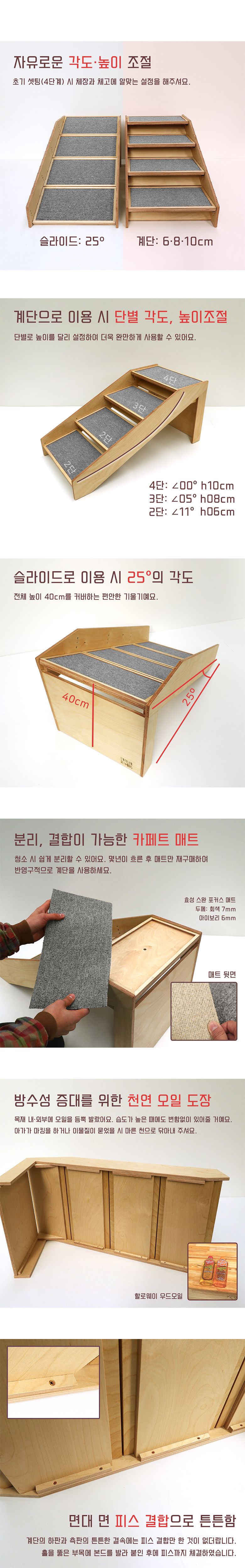 [무료배송] 라뜰리에드보아 걍계단쓰리 4단 올인원 원목 슬라이드 스텝 8번째