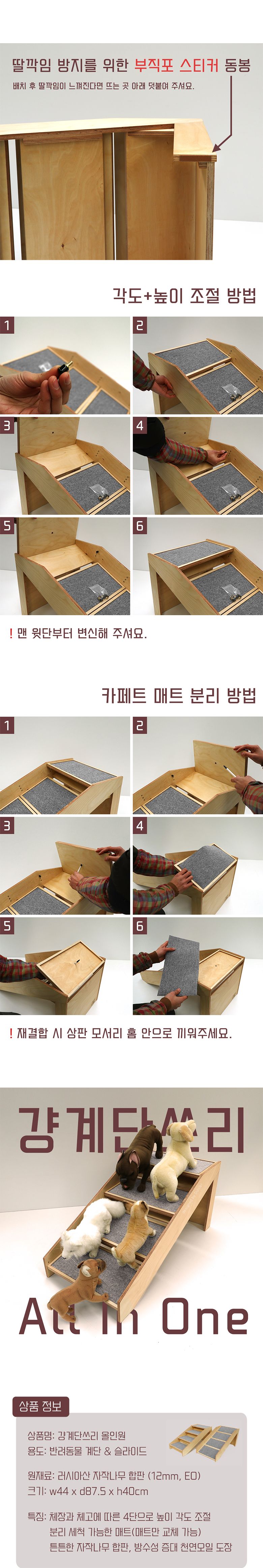 [무료배송] 라뜰리에드보아 걍계단쓰리 4단 올인원 원목 슬라이드 스텝 9번째