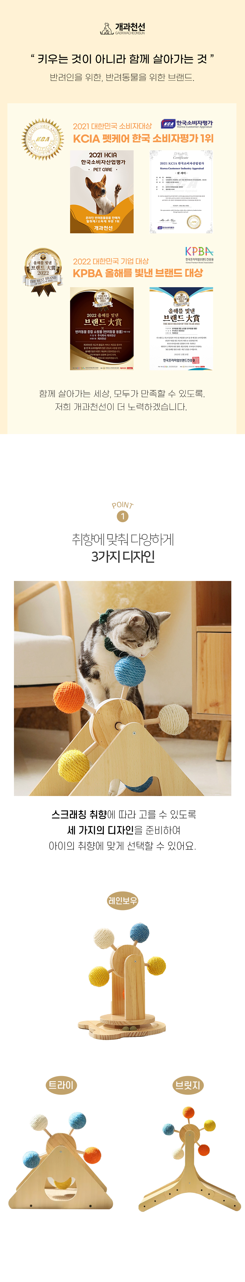 [NEW신상][무료배송] 개과천선 캣 어몽드 터닝업 스크래쳐 2번째