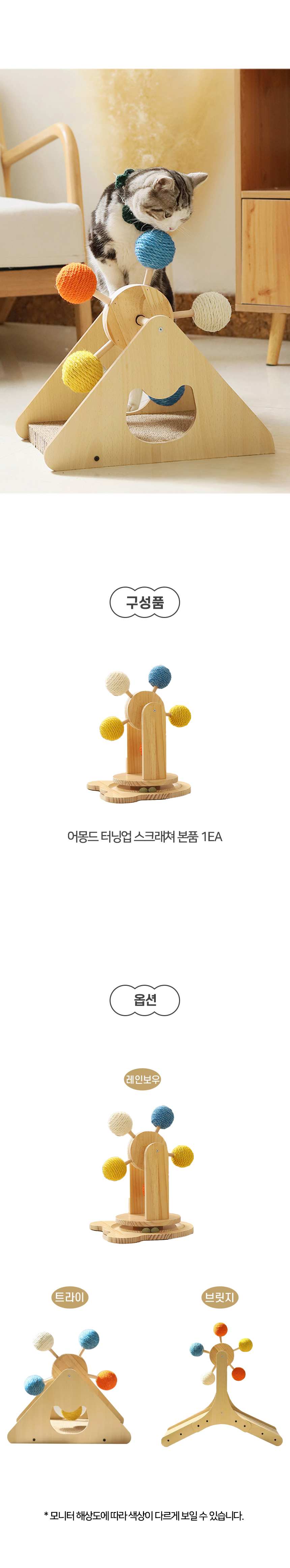 [NEW신상][무료배송] 개과천선 캣 어몽드 터닝업 스크래쳐 4번째