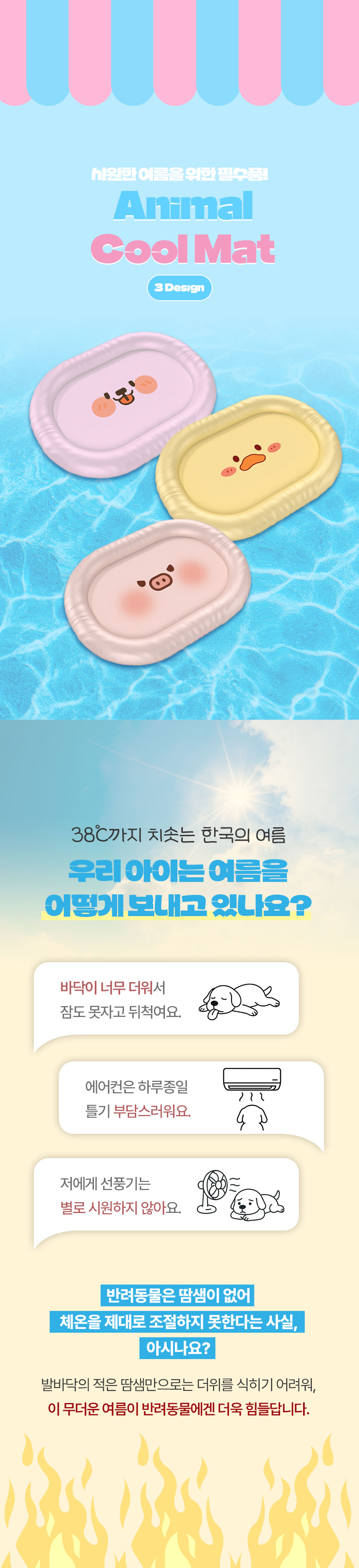 [NEW신상][무료배송] 크레용펫 애니멀 쿨매트 꿀꿀이/댕댕이/삐약이 1번째