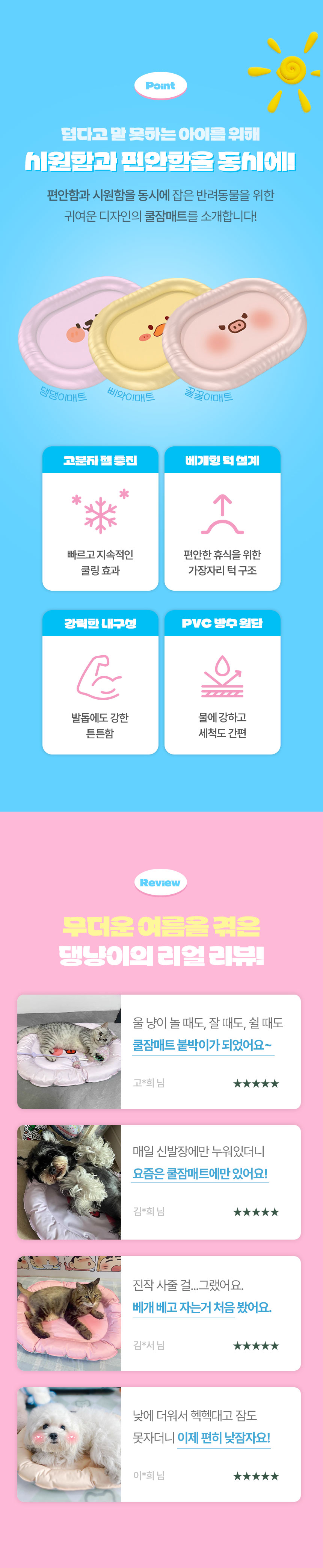 [NEW신상][무료배송] 크레용펫 애니멀 쿨매트 꿀꿀이/댕댕이/삐약이 2번째