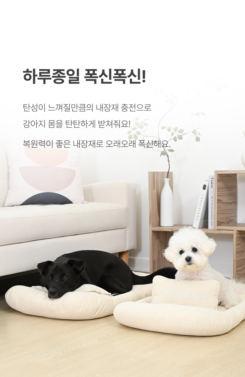 [신상특가][무료배송] 폼포라펫 코듀로이 라이너 세트 8번째