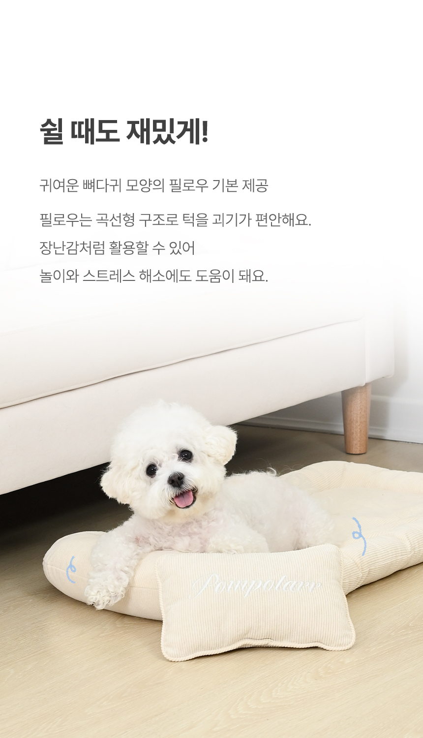 [신상특가][무료배송] 폼포라펫 코듀로이 라이너 세트 6번째