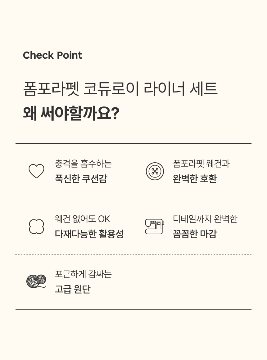 [NEW신상][무료배송] 폼포라펫 코듀로이 라이너 세트 3번째