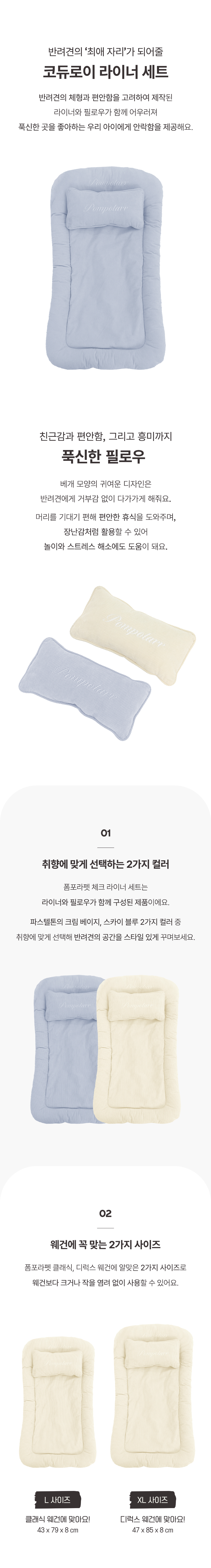 [NEW신상][무료배송] 폼포라펫 코듀로이 라이너 세트 4번째
