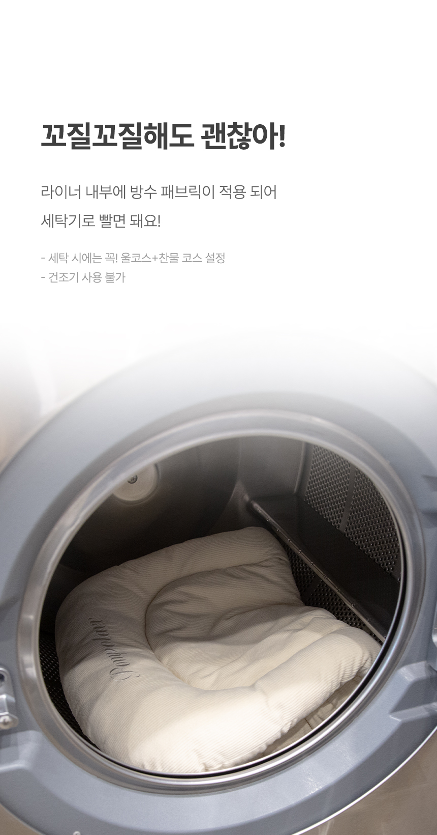 [신상특가][무료배송] 폼포라펫 코듀로이 라이너 세트 10번째