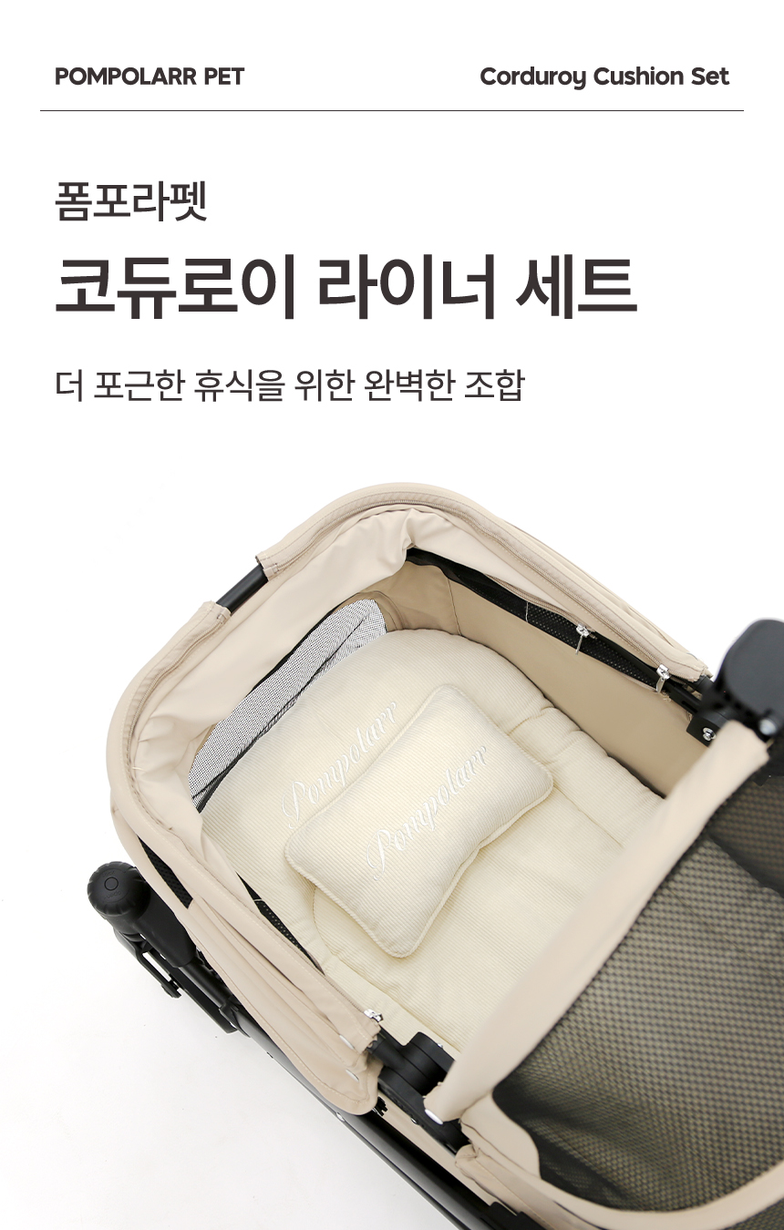 [NEW신상][무료배송] 폼포라펫 코듀로이 라이너 세트 1번째