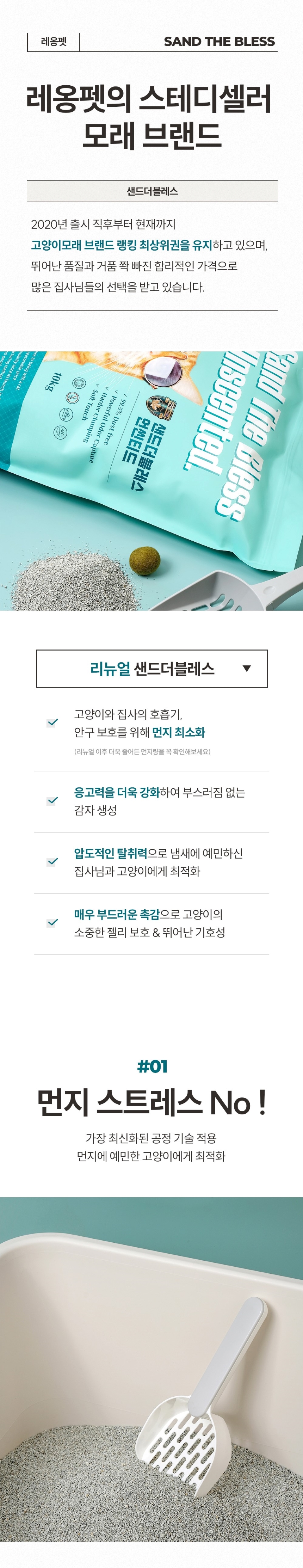 [무료배송] 샌드더블레스 벤토나이트 언씬티드 10kg 2번째