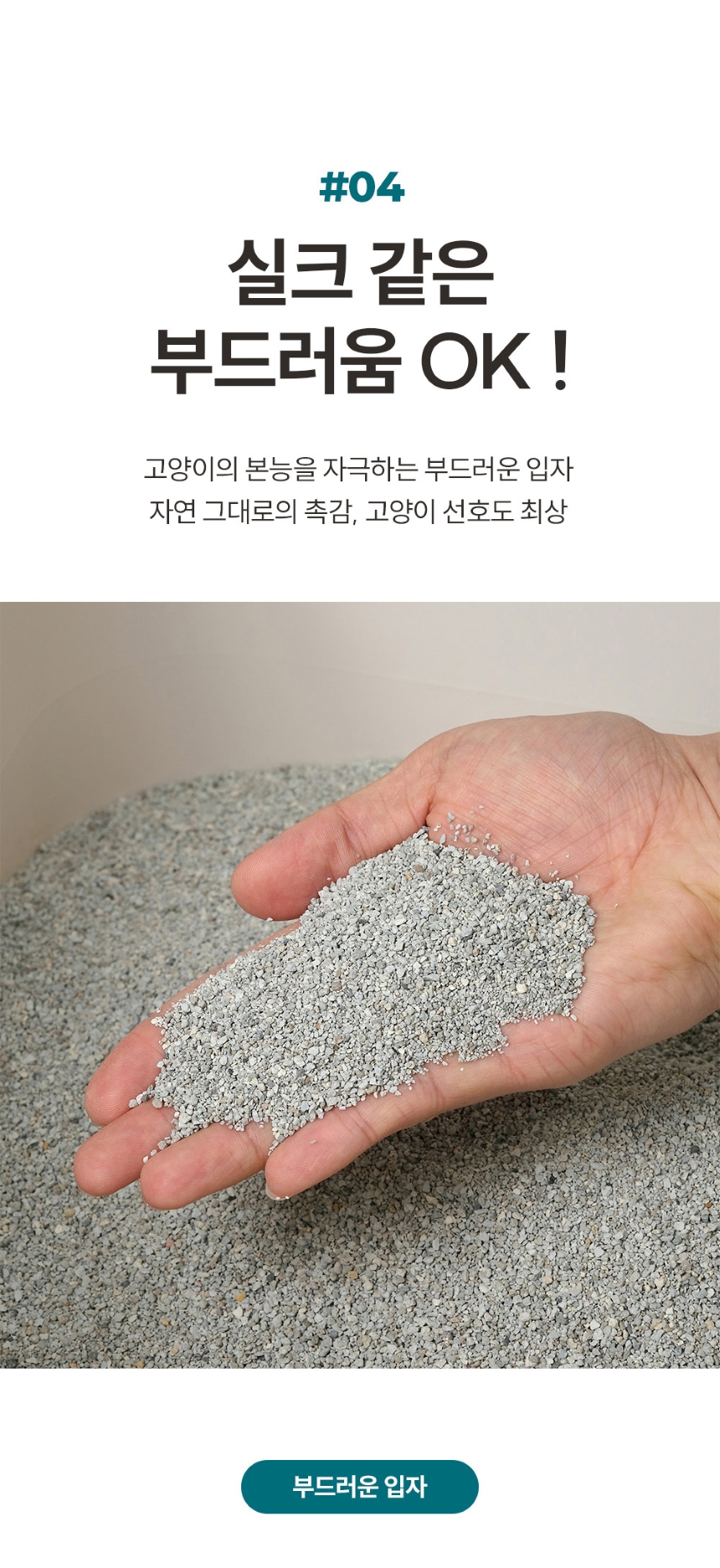 [무료배송] 샌드더블레스 벤토나이트 언씬티드 10kg 9번째