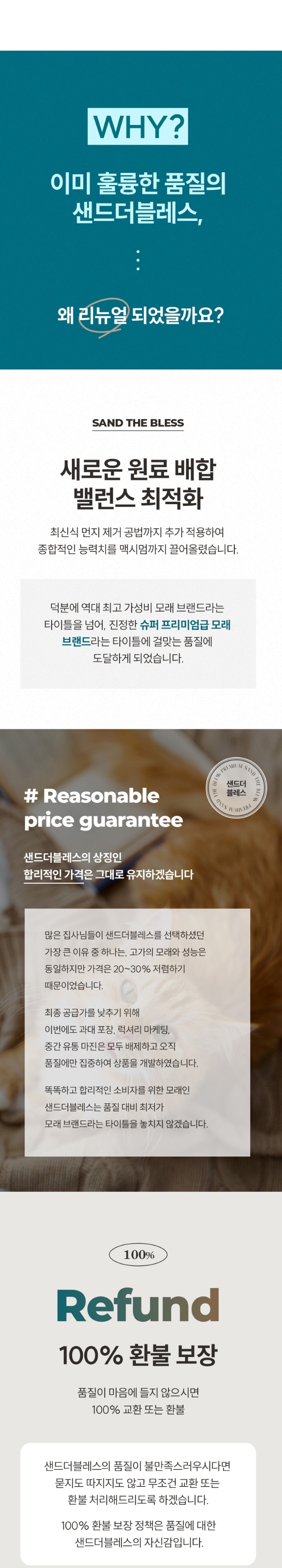 [무료배송] 샌드더블레스 벤토나이트 언씬티드 10kg 11번째