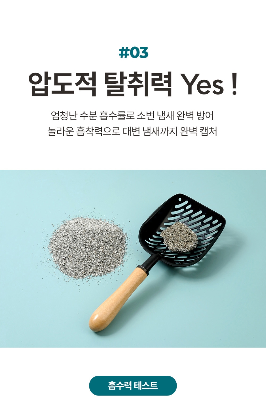 [무료배송] 샌드더블레스 벤토나이트 언씬티드 10kg 6번째