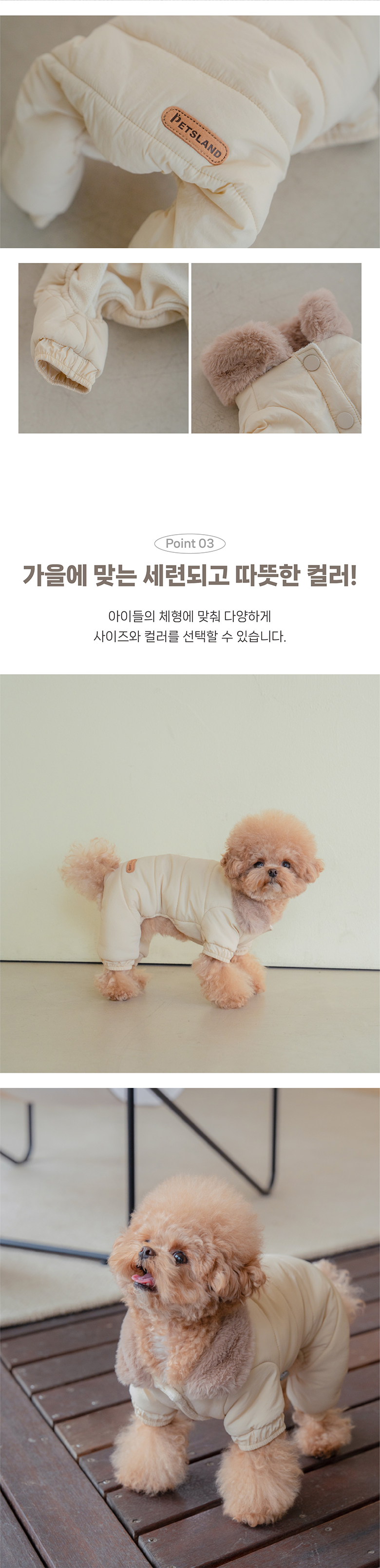 [무료배송] [실내복증정] 펫츠랜드 토토올인원패딩 + 마카롱티셔츠 5번째