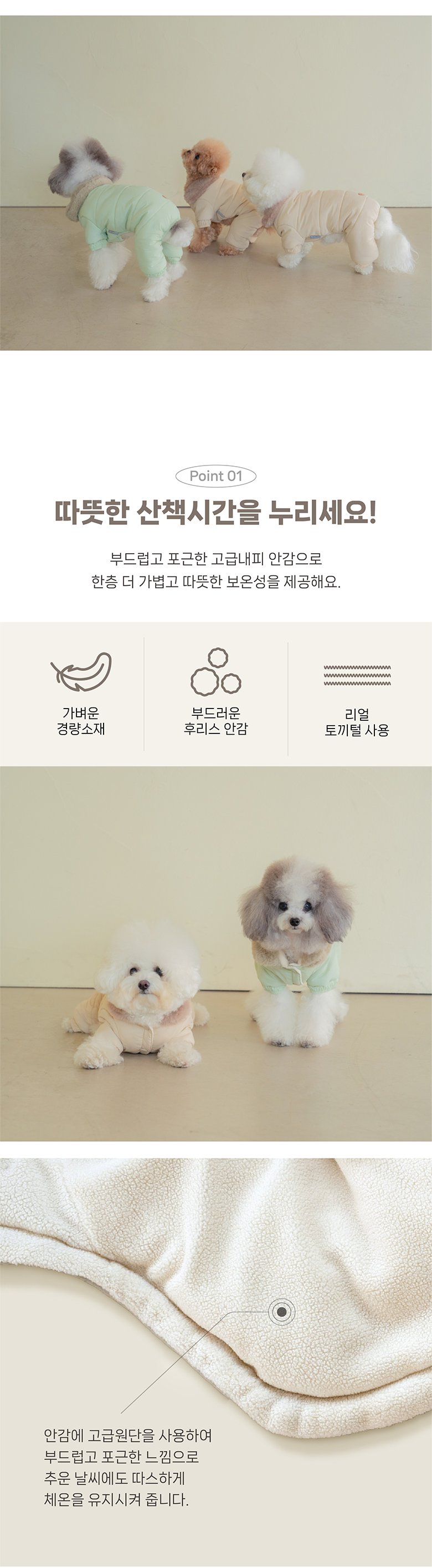 [무료배송] [실내복증정] 펫츠랜드 토토올인원패딩 + 마카롱티셔츠 2번째
