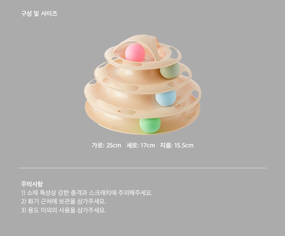 사냥의정석 빙글빙글 사냥본능 공놀이 5번째