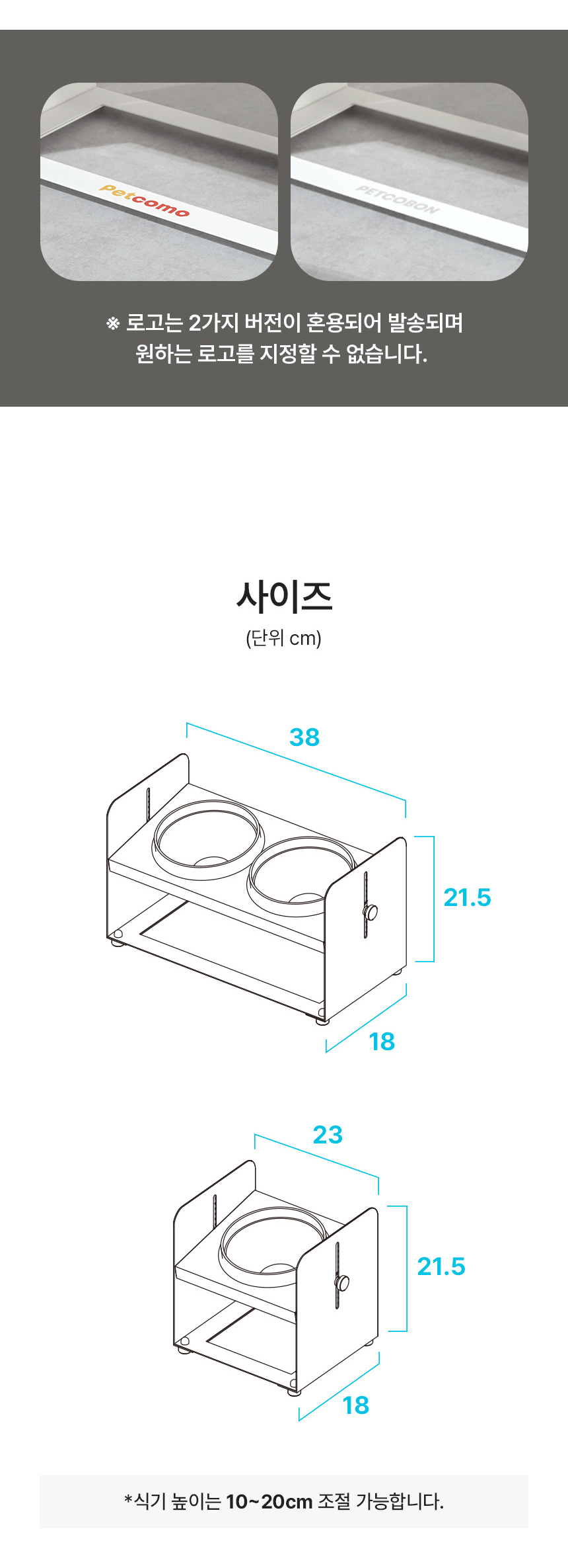 [NEW신상][무료배송] 펫코본 높이 각도 조절 철제 프레임 2구 식기 12번째