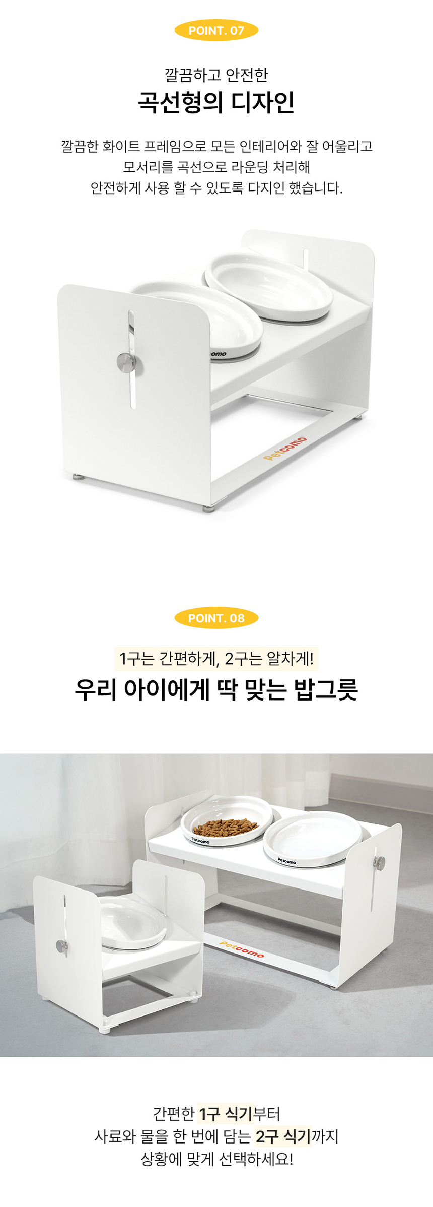 [NEW신상][무료배송] 펫코본 높이 각도 조절 철제 프레임 2구 식기 12번째
