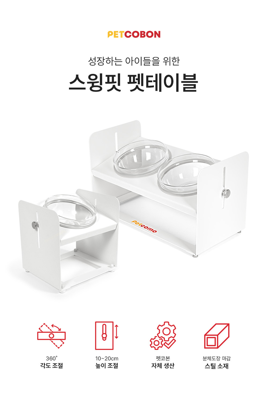 [NEW신상][무료배송] 펫코본 높이 각도 조절 철제 프레임 2구 식기 2번째