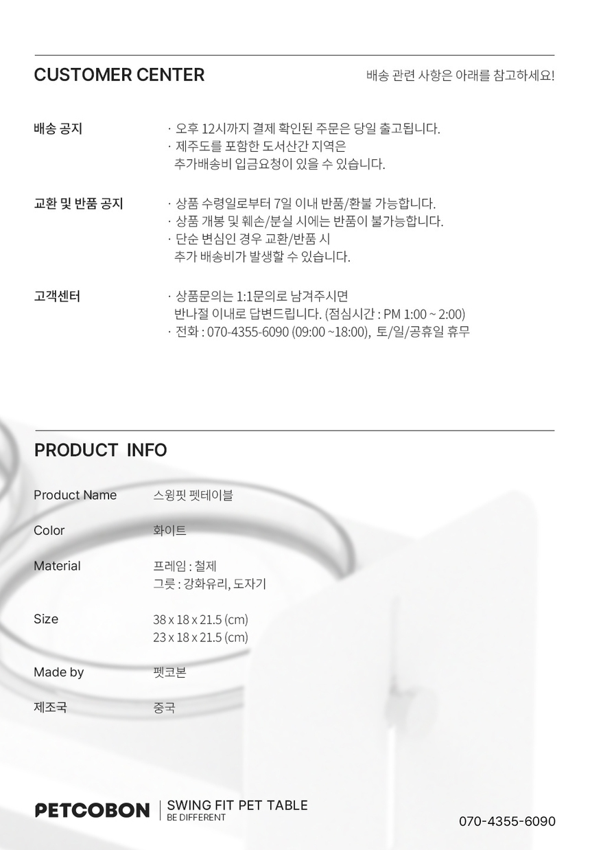 [NEW신상][무료배송] 펫코본 높이 각도 조절 철제 프레임 2구 식기 15번째