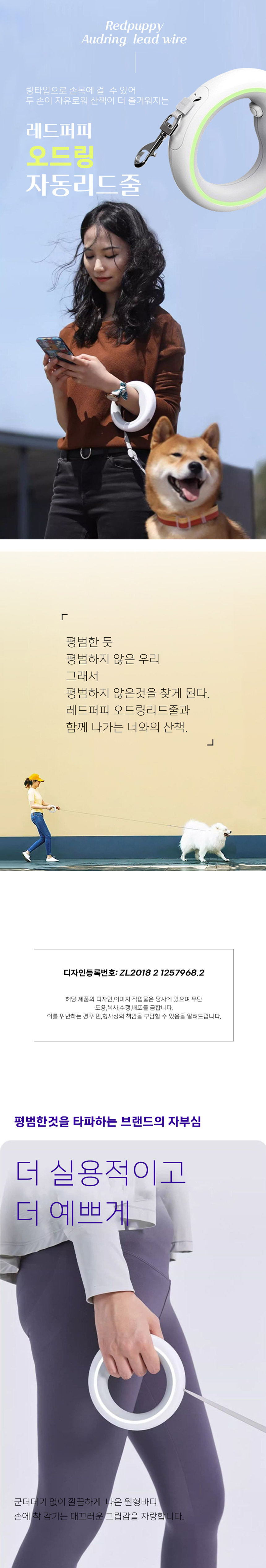 [NEW신상][무료배송] 개과천선 독 라딩 자동 리드줄 3M (블랙/화이트) 1번째