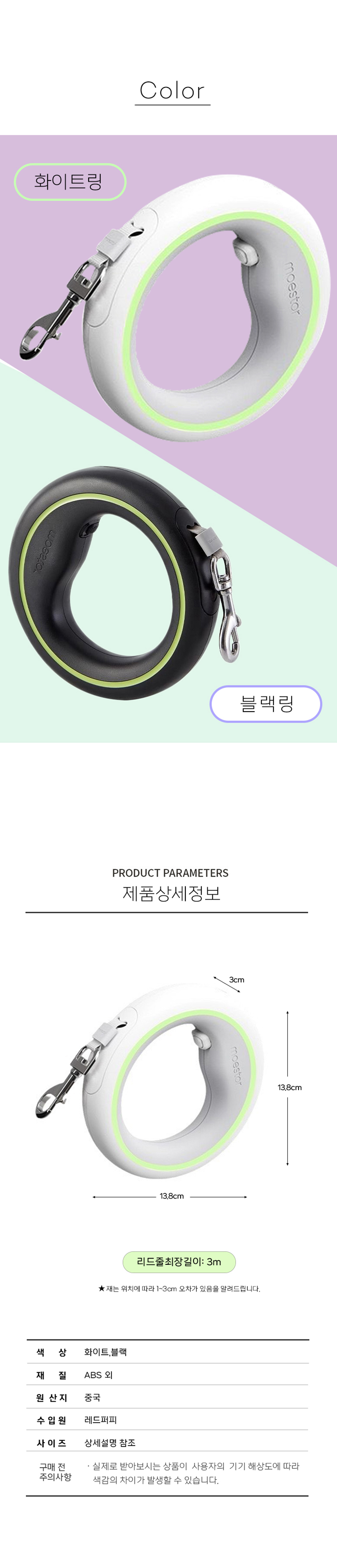 [NEW신상][무료배송] 개과천선 독 라딩 자동 리드줄 3M (블랙/화이트) 3번째