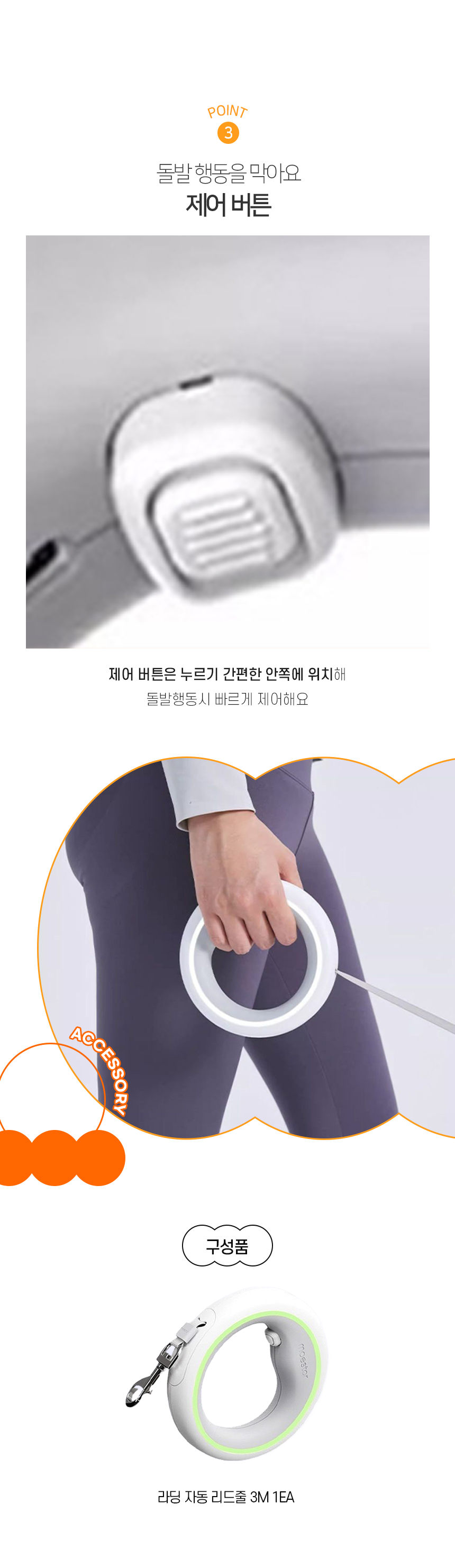 [무료배송] 개과천선 독 라딩 자동 리드줄 3M (블랙/화이트) 5번째