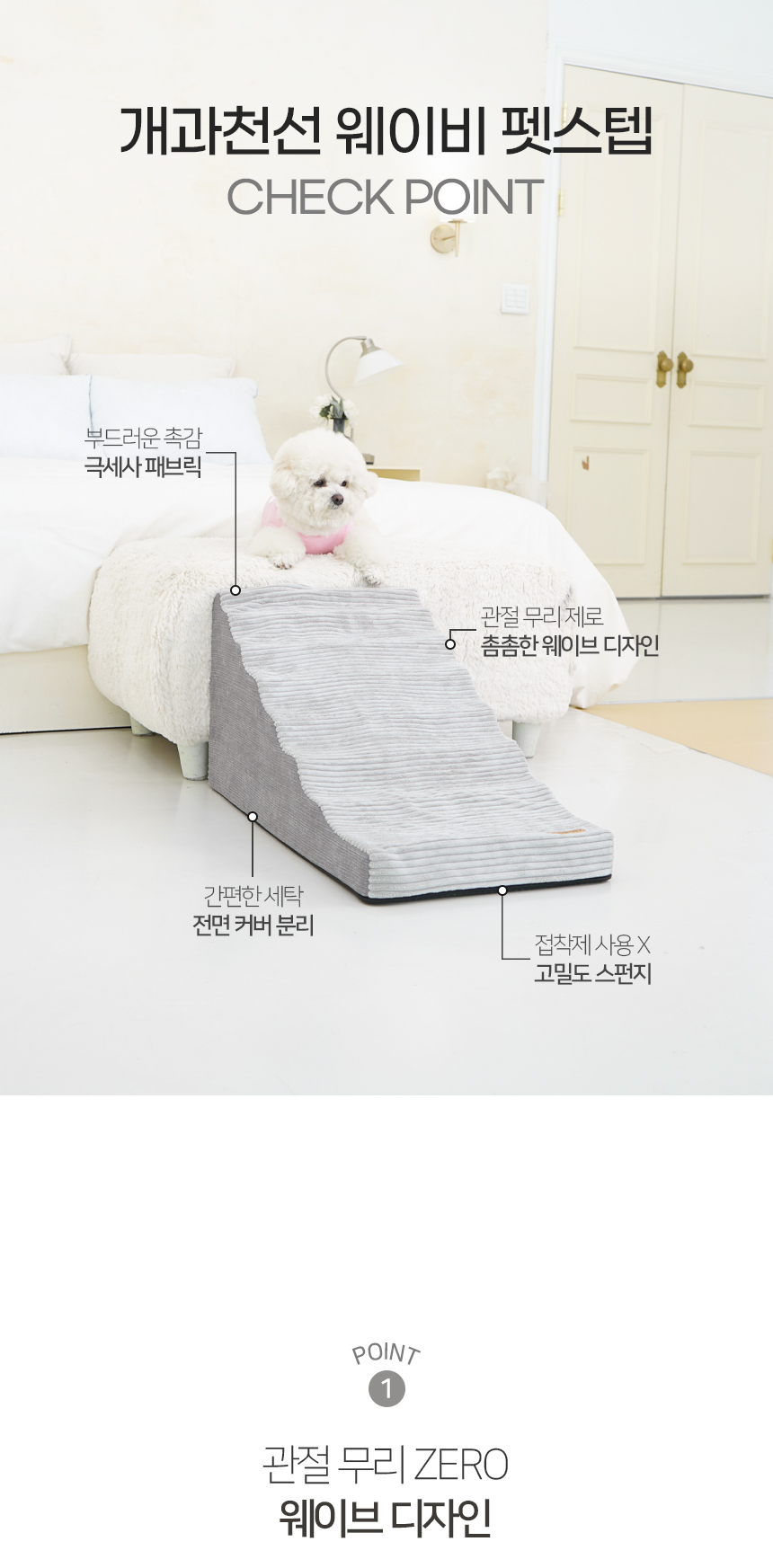[NEW신상][무료배송] 개과천선 독 웨이비 펫스텝 계단 7번째