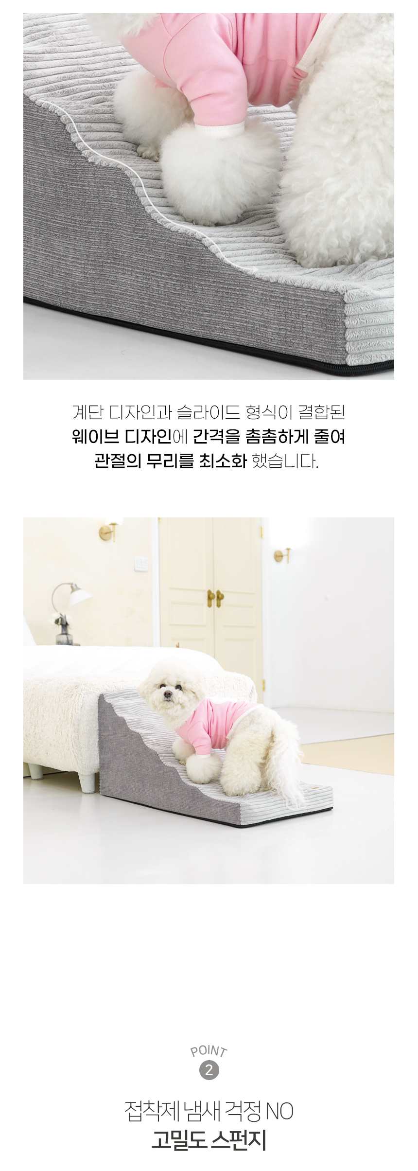 [NEW신상][무료배송] 개과천선 독 웨이비 펫스텝 계단 8번째