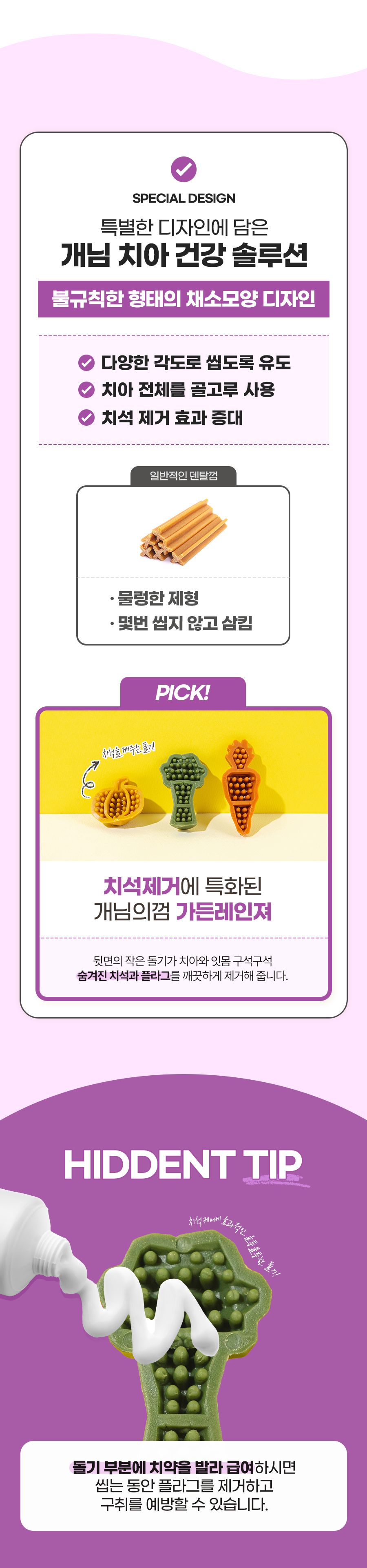 개님의상점 개님의껌 가든레인져 덴탈껌 S-M 15번째