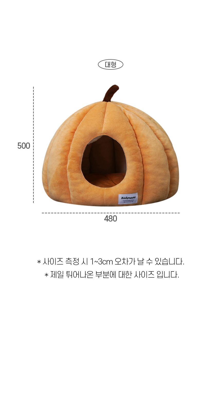 [NEW신상][무료배송] 개과천선 캣 호박 동굴 하우스 (홀 오렌지/홀 그레이) 10번째