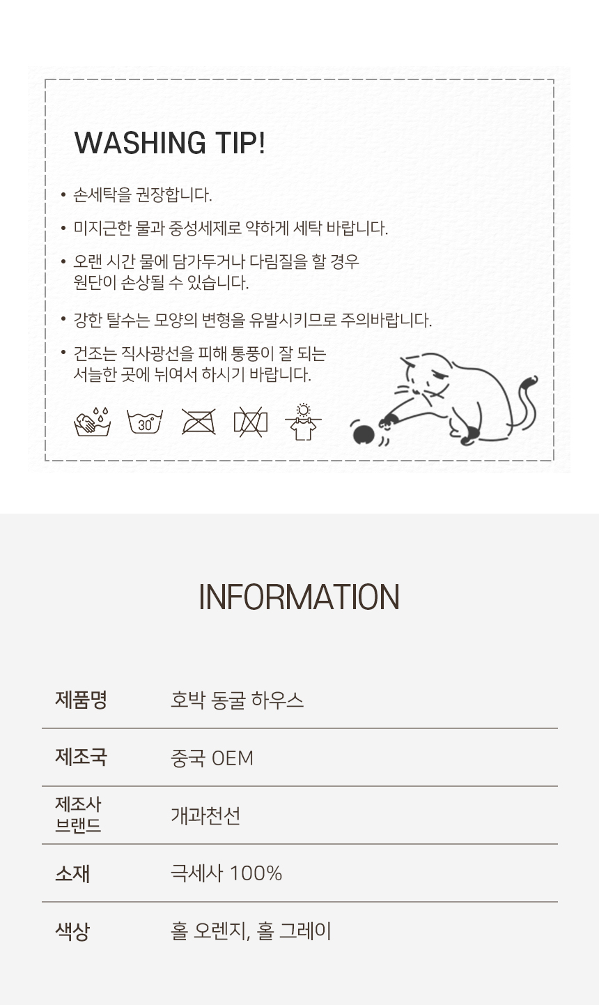 [NEW신상][무료배송] 개과천선 캣 호박 동굴 하우스 (홀 오렌지/홀 그레이) 11번째