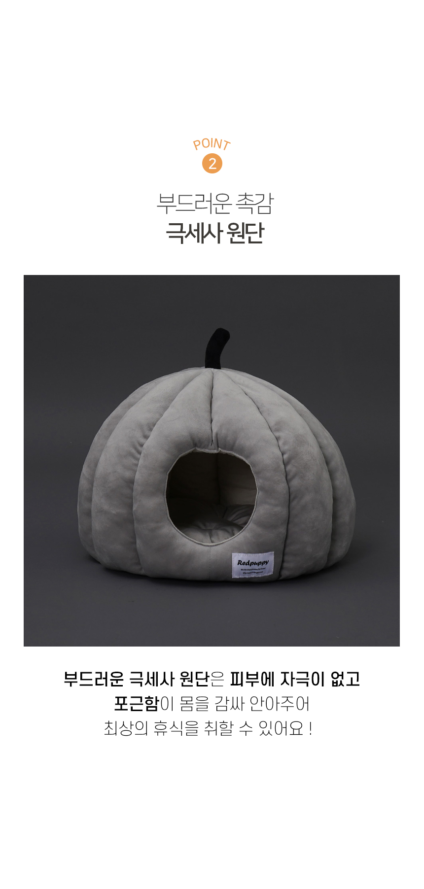 [NEW신상][무료배송] 개과천선 캣 호박 동굴 하우스 (홀 오렌지/홀 그레이) 5번째