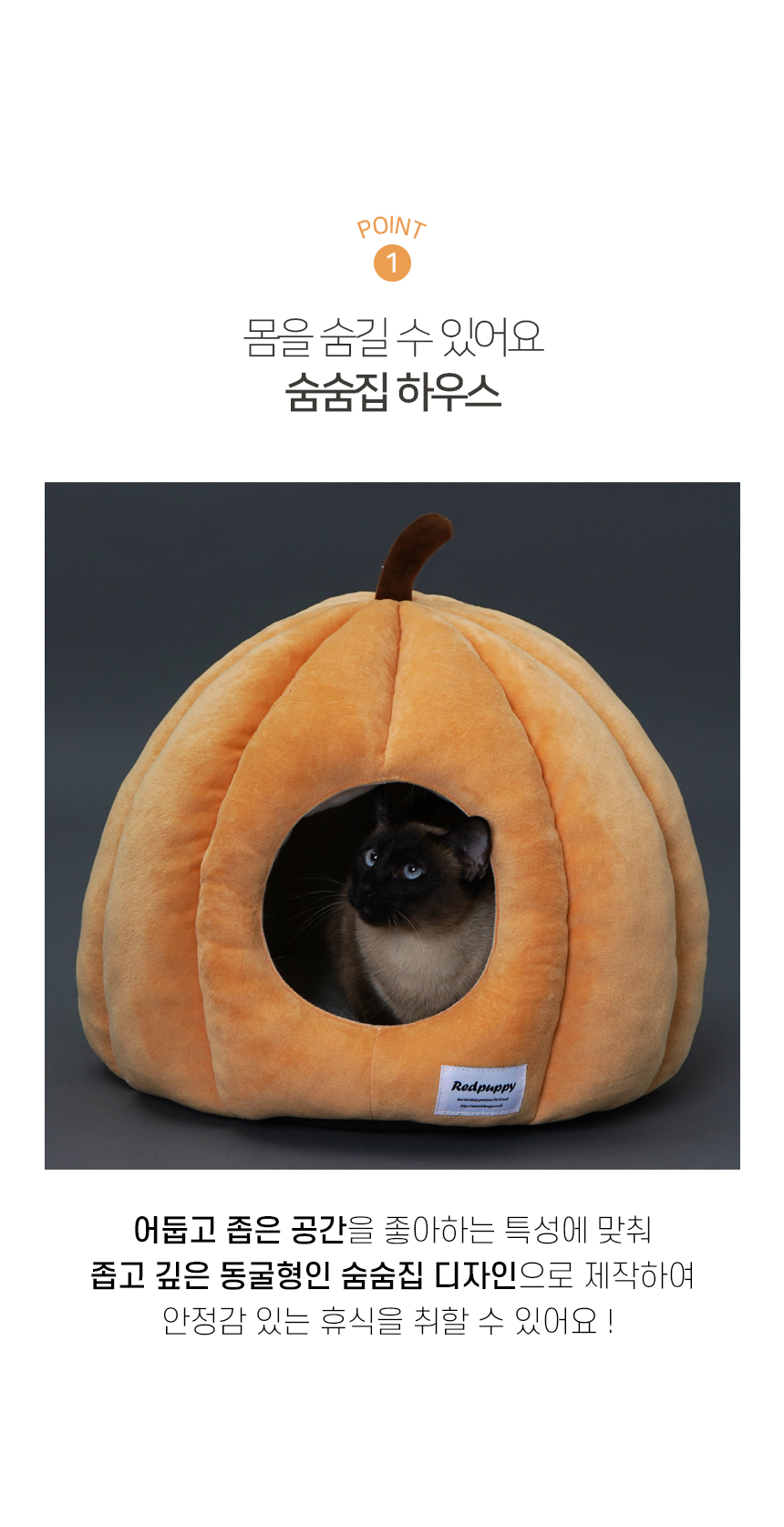 [NEW신상][무료배송] 개과천선 캣 호박 동굴 하우스 (홀 오렌지/홀 그레이) 4번째