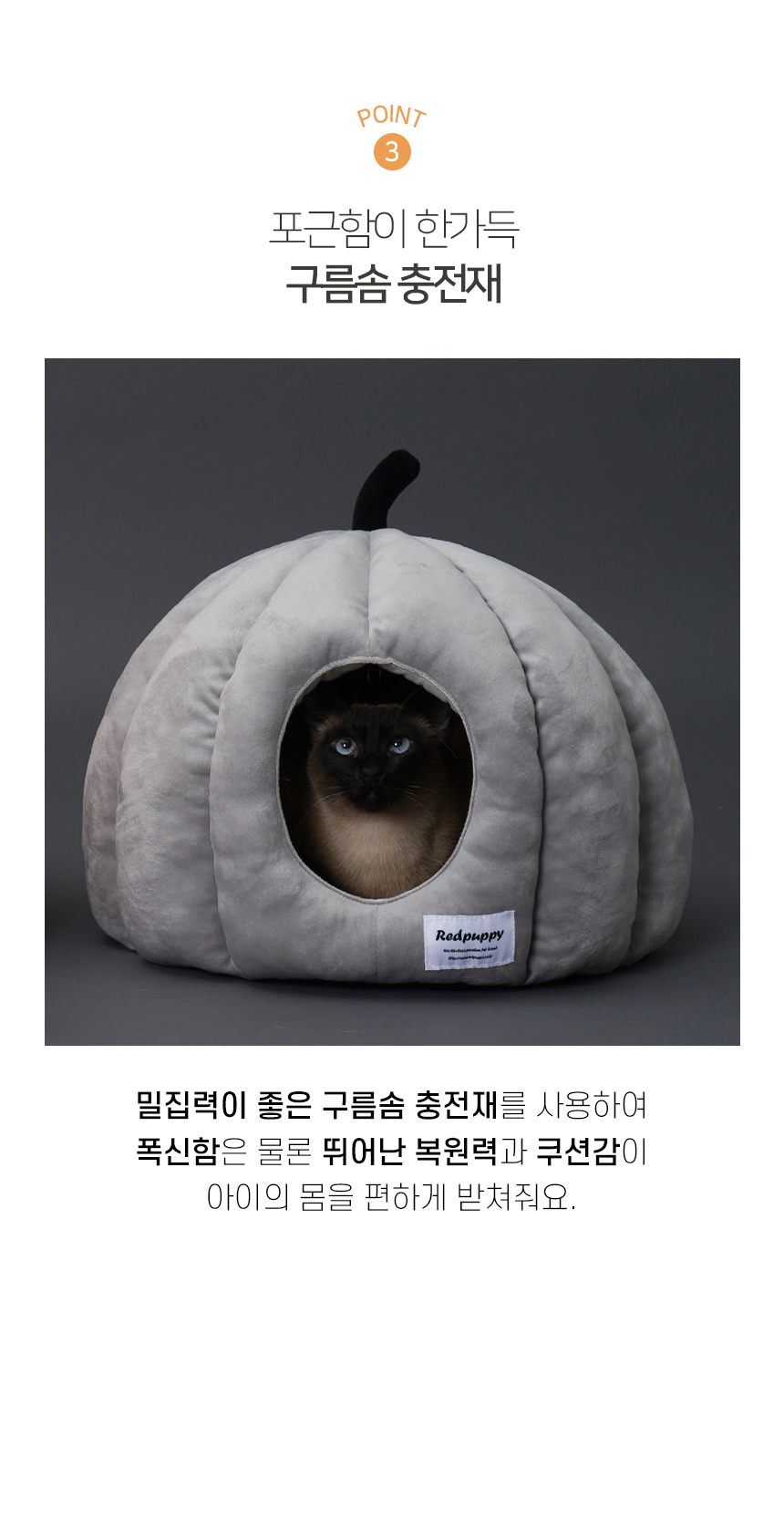 [NEW신상][무료배송] 개과천선 캣 호박 동굴 하우스 (홀 오렌지/홀 그레이) 6번째