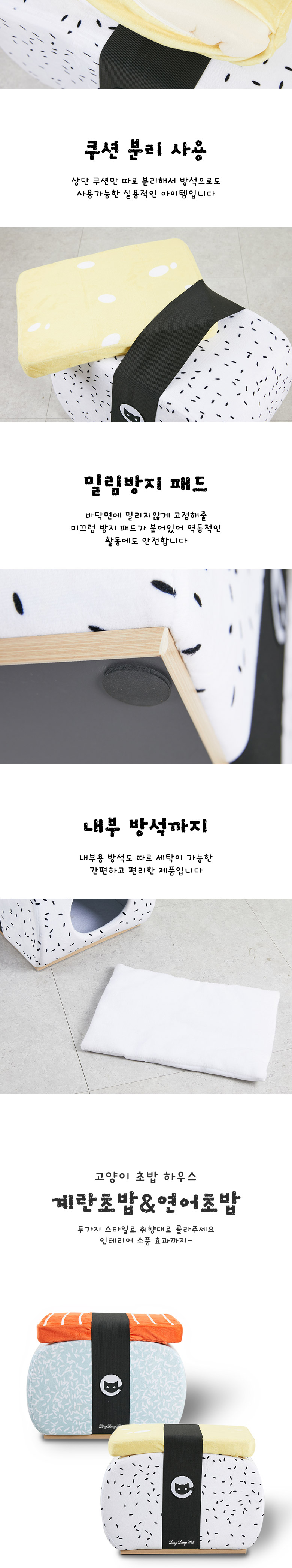 [무료배송] 딩동펫 고양이 초밥 하우스 연어초밥/계란초밥 2번째